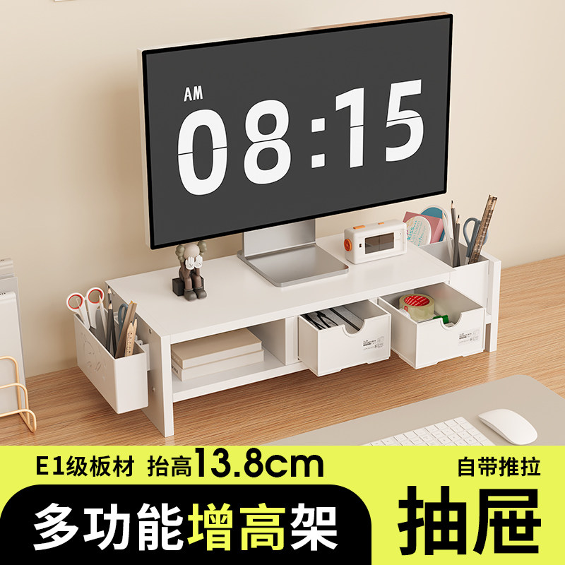 电脑显示器增高架办公桌台式屏幕托架垫高底座工位桌面抽屉置物架