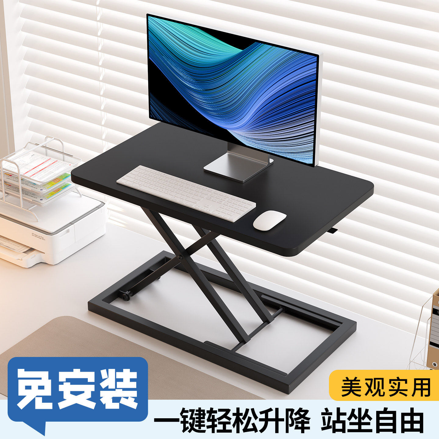 升降电脑桌站立式工作台办公室显示器增高架笔记本支架折叠电脑架
