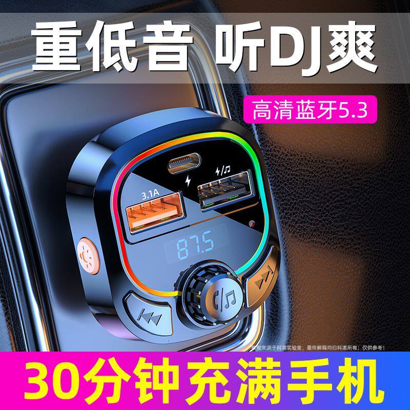 Автомобильный mp3-приемник Bluetooth Kezhan, автомобильное зарядное устройство, громкая связь, прослушивание песен, музыкальный плеер без потерь на U-диске Изображение 1