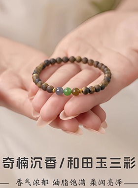 沉香手串搭和田玉手链女糖料佛珠