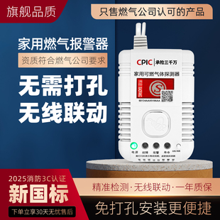 液化气泄露报警器餐饮厨房煤气罐切断阀无线钢瓶机械手丙烷报警器