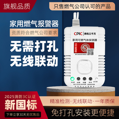 液化气泄露报警器餐饮厨房煤气罐切断阀无线钢瓶机械手丙烷报警器