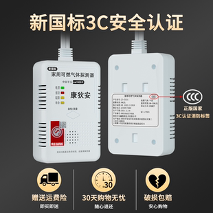 燃气报警器家用厨房饭店煤气天然气液化气餐饮泄漏警报器消防认证