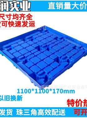 1100**170mm单面蜂窝防渗漏卡板托盘环保液体塑胶料九脚环保材质