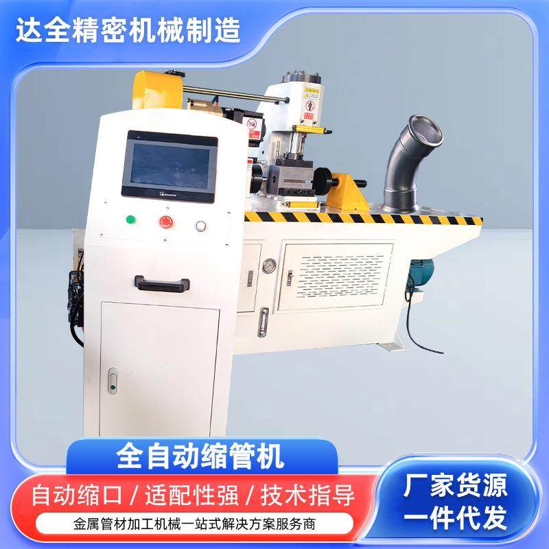 40全自动缩管机单工位双工位缩口机不锈钢圆管方管涨口机厂家,五金/工具,其他机械五金,淘宝优惠券,粉丝福利购,淘宝优惠卷