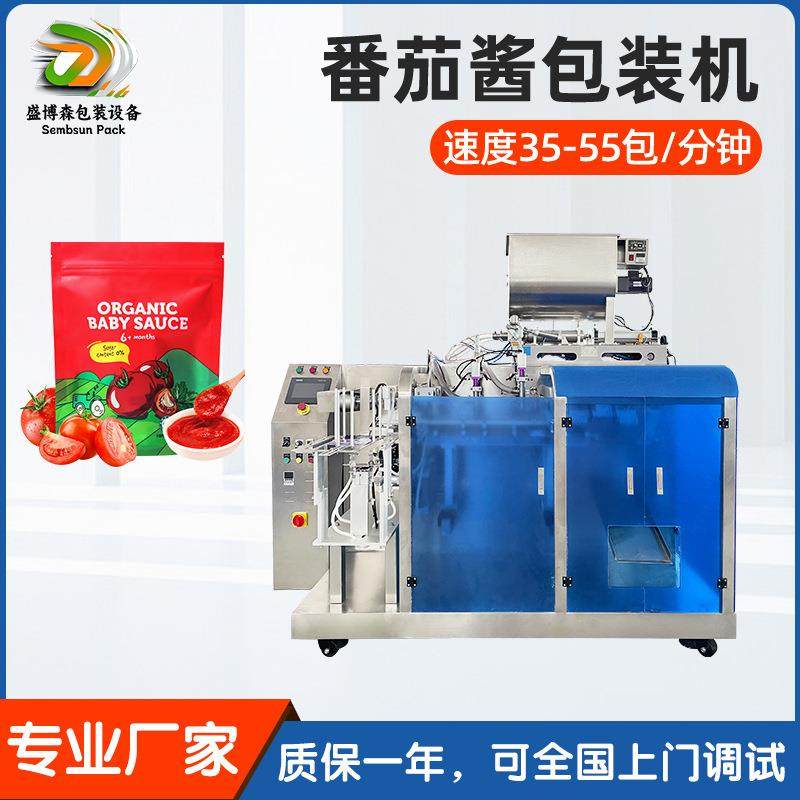 全自动番茄酱汁给袋式包装机液体酱料给袋机预制铝箔袋定量灌装机,五金/工具,其他机械五金,淘宝优惠券,粉丝福利购,淘宝优惠卷