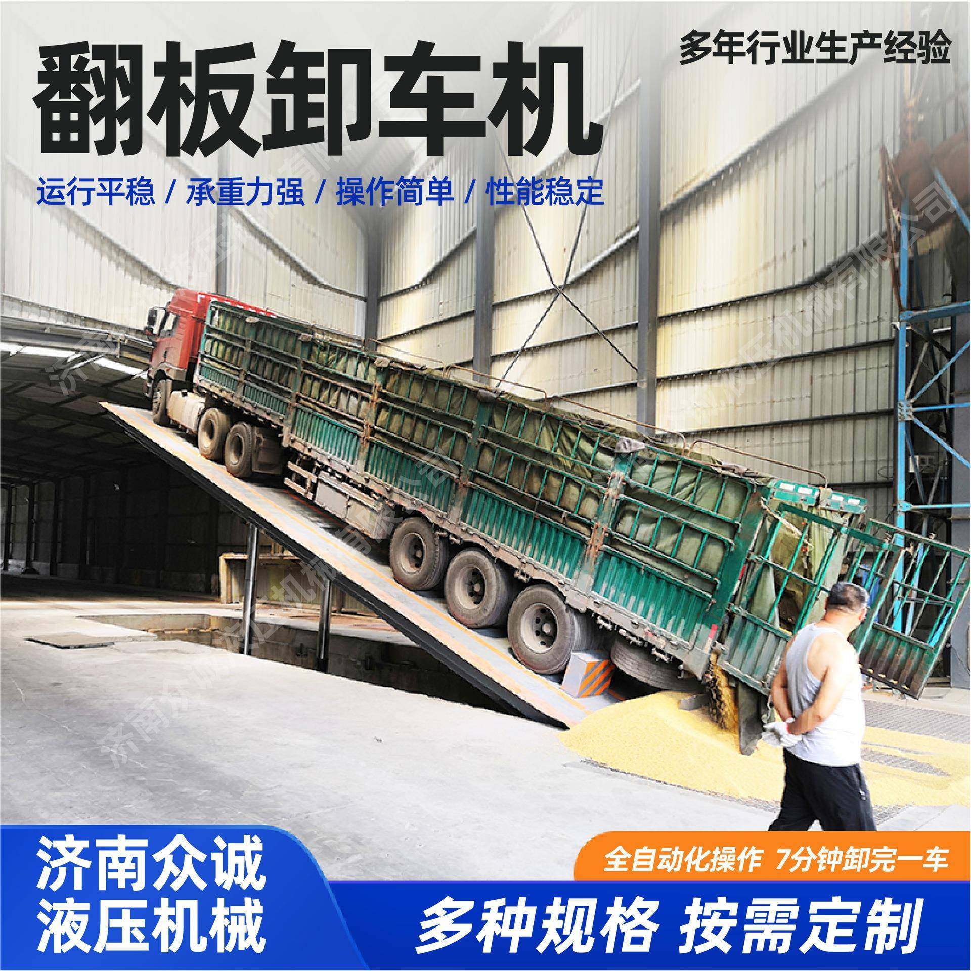 厂家大型自动卸车机后翻式翻板卸车平台100吨煤炭矿粉液压卸车机,搬运/仓储/物流设备,其他起重搬运设备,淘宝优惠券,粉丝福利购,淘宝优惠卷