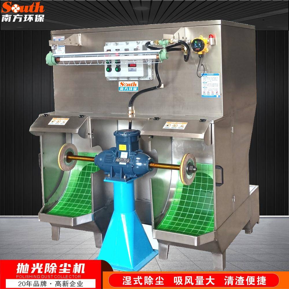机械五金湿式抛光除尘一体机铜件锁具双轮打磨粉尘水帘净化设备