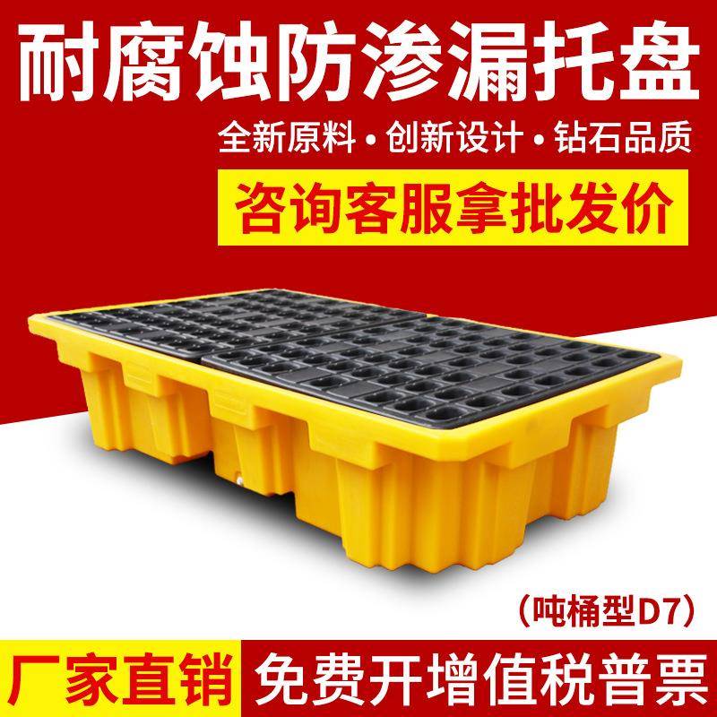 IBC吨桶防泄漏托盘塑料防渗漏超大盛漏栈板平台加厚超大加高