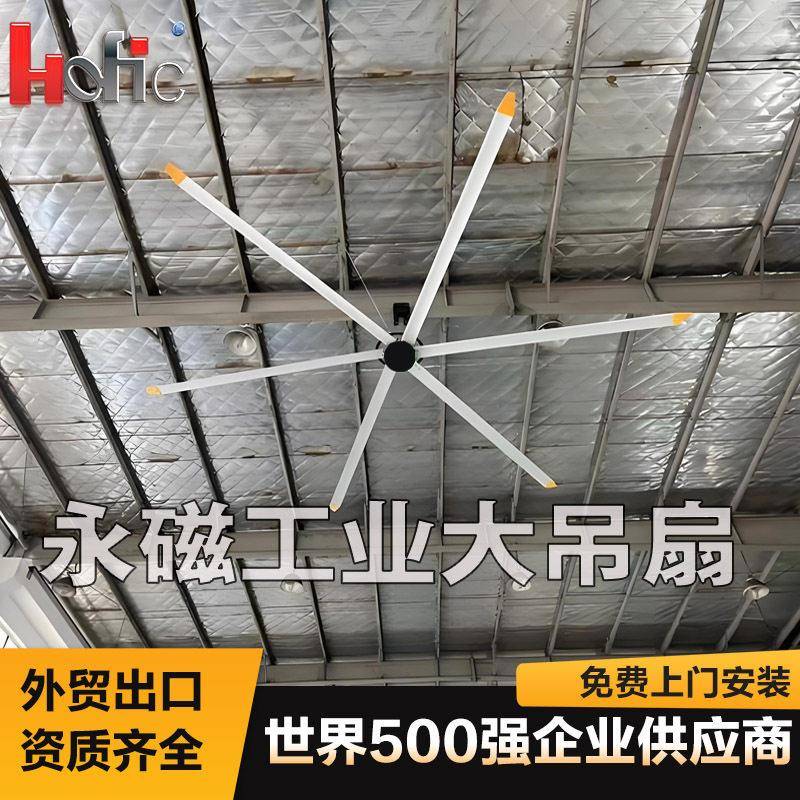 6.8米工业大吊扇永磁直流电机厂房大仓库通风降温大功率工业风扇