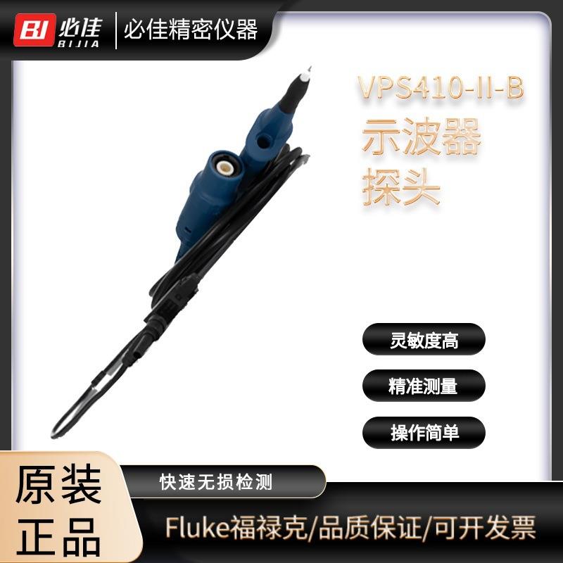 VPS410-II-BII-GII-RV手持便携式小型数字示波器
