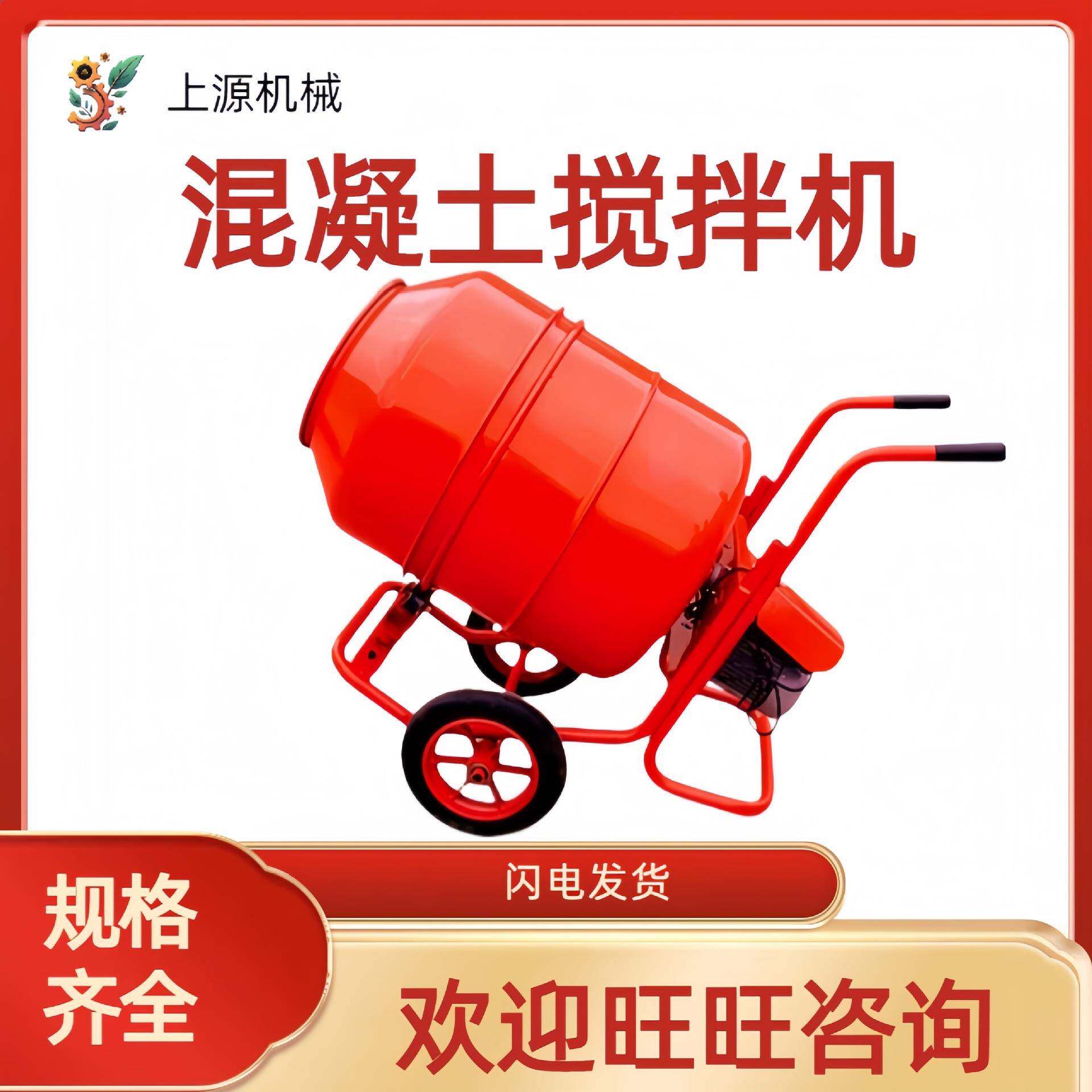 便携式家用小型电动水泥砂浆搅拌桶工地手推滚筒卧式混凝土搅拌机