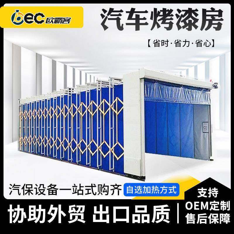 外贸出口伸缩房汽车伸缩烤漆房可移动电加热烤房可定制,搬运/仓储/物流设备,其他起重搬运设备,淘宝优惠券,粉丝福利购,淘宝优惠卷