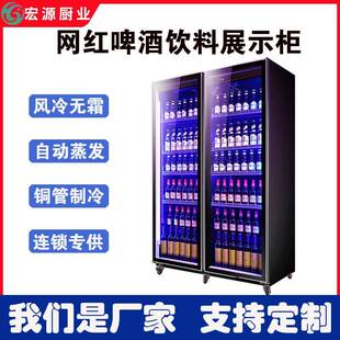 网红冷藏展示柜酒吧KTV酒水啤酒饮料展示柜风冷冷柜冰柜冷藏