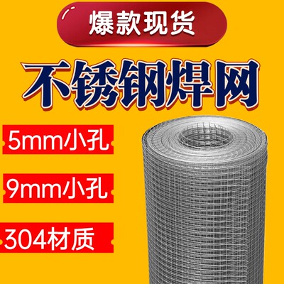 304不锈钢网筛网方格焊接网片