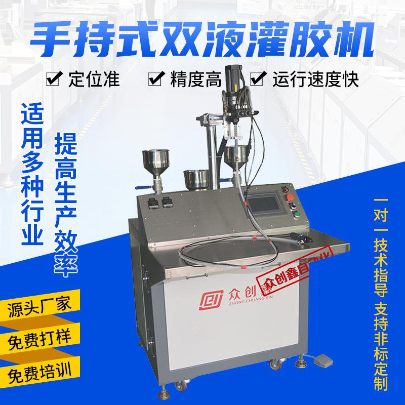手持式ab胶双液点胶机硅胶uv胶打胶led洗墙灯过滤器半自动灌胶机