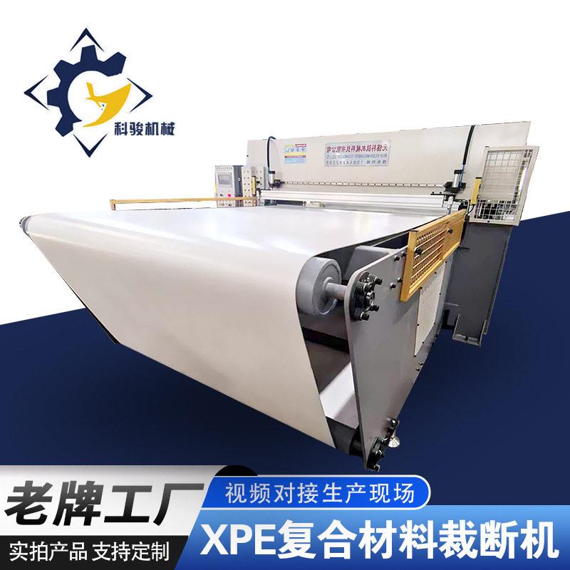 xpe不干胶复合材料自动裁断机吸塑皮革海绵EVA拼图下料机冲床