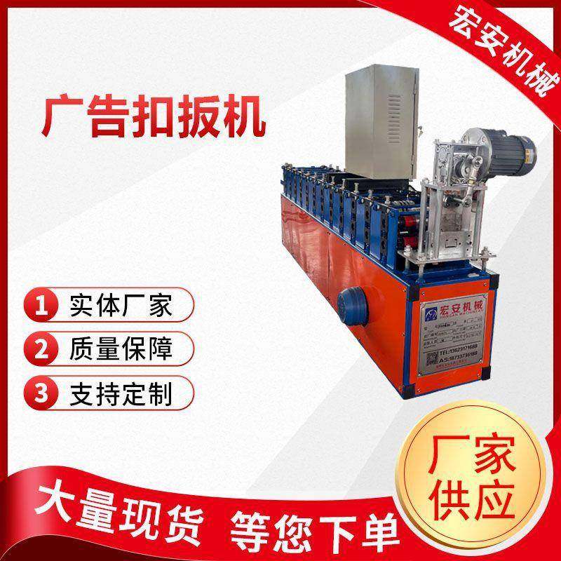 全自动彩钢板扣扳机器彩钢广告牌扣扳机门脸装修广告牌机器厂家,五金/工具,其他机械五金,淘宝优惠券,粉丝福利购,淘宝优惠卷