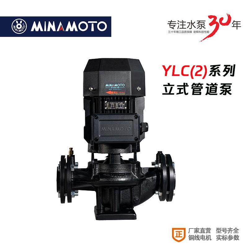MINAMOTO源立管道泵立式工业水循环泵YLC(2)40-13家用增压循环泵