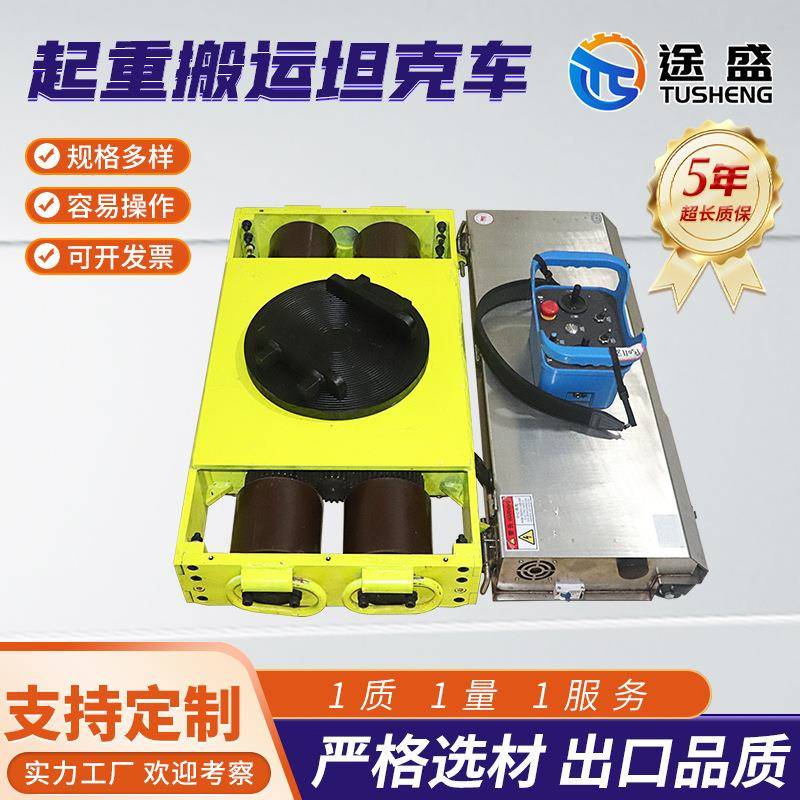 搬运坦克车重物位移车定向万向型搬运小坦克胶轮重物搬运坦克车