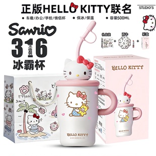 【正版三丽鸥】 新款公仔316不锈钢奶茶杯高颜值吸管办公室桌面杯