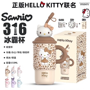 【正版三丽鸥】高颜值hellokitty大容量保温冰霸杯公仔吸管保温杯