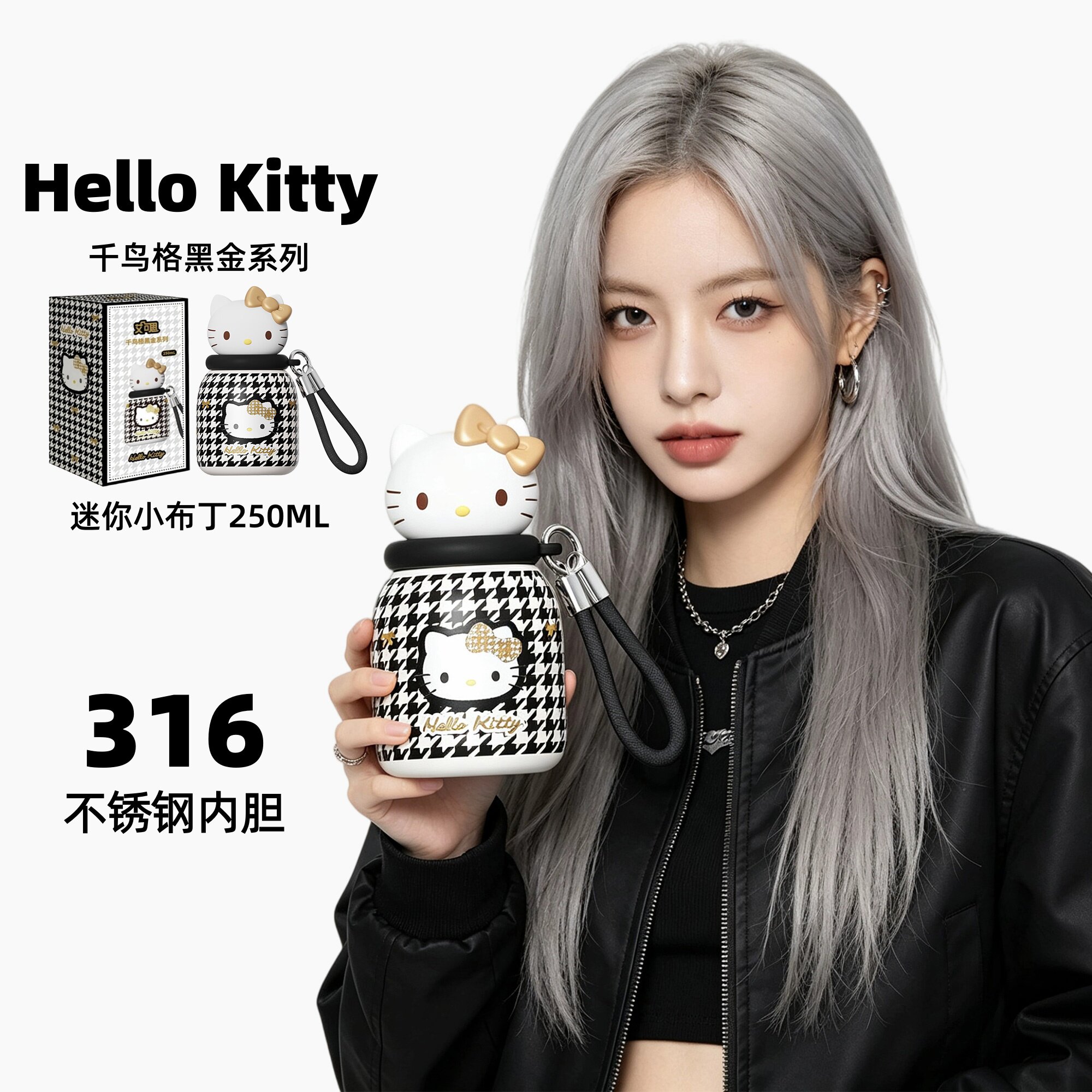 【正版三丽鸥】凯蒂猫千鸟格黑金系列小布丁保温杯250ml送礼水杯