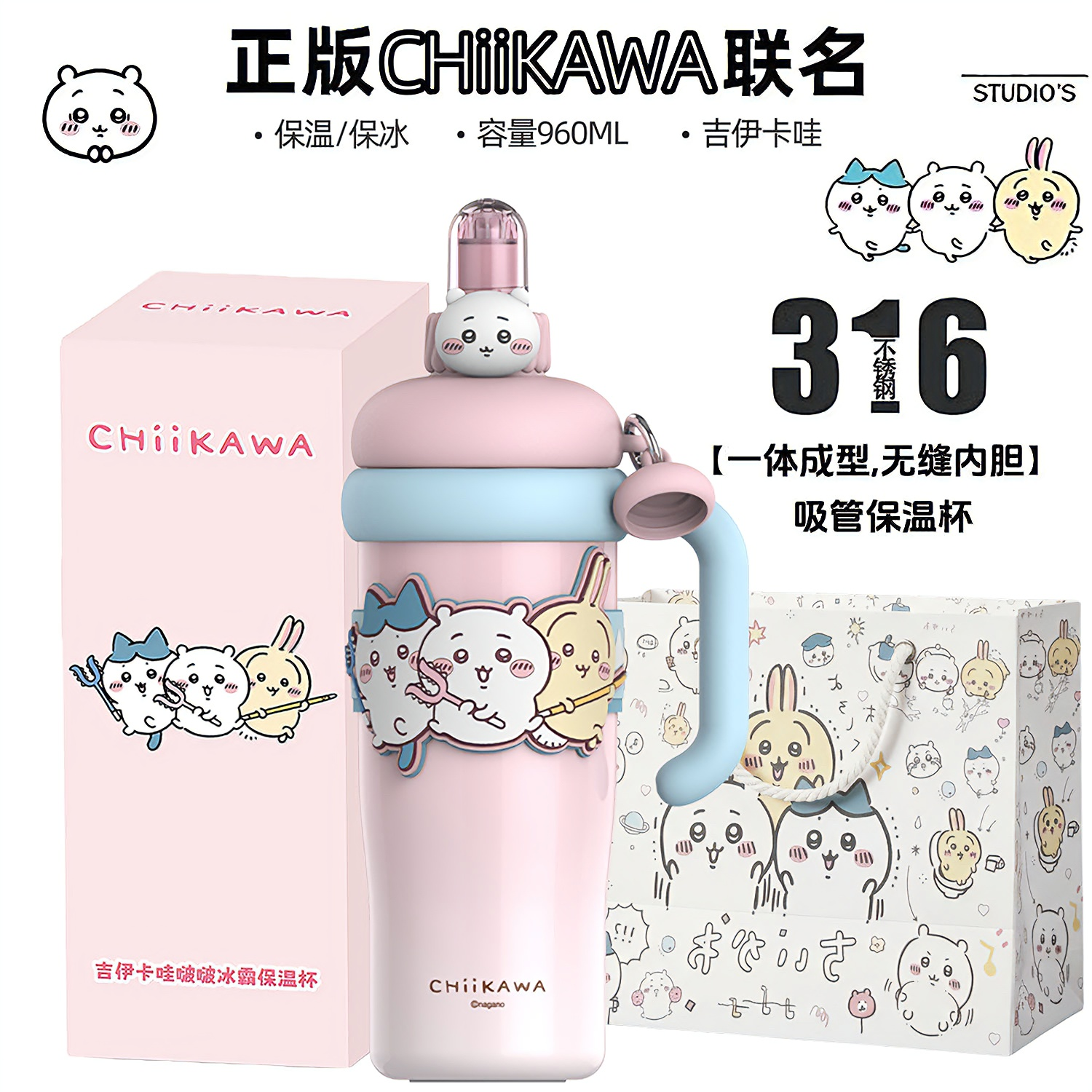 【正版吉伊卡哇】大容量316不锈钢冰霸保温杯卡通带吸管保温杯