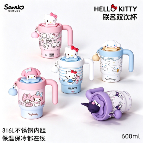 【正版三丽鸥】hellokitty新款高颜值吸管316L不锈钢女生送礼水杯