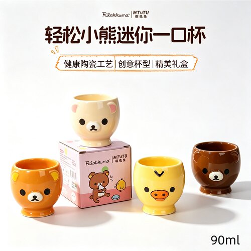 【轻松小熊】迷你一口杯90ml陶瓷杯子家用咖啡牛奶杯可爱送礼水杯