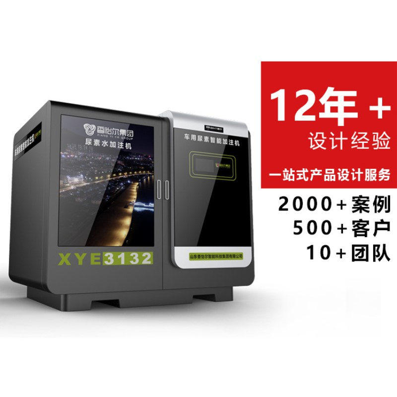 仪器设备设开发设计工业产品外观结构机械自动化设备外壳钣金设计