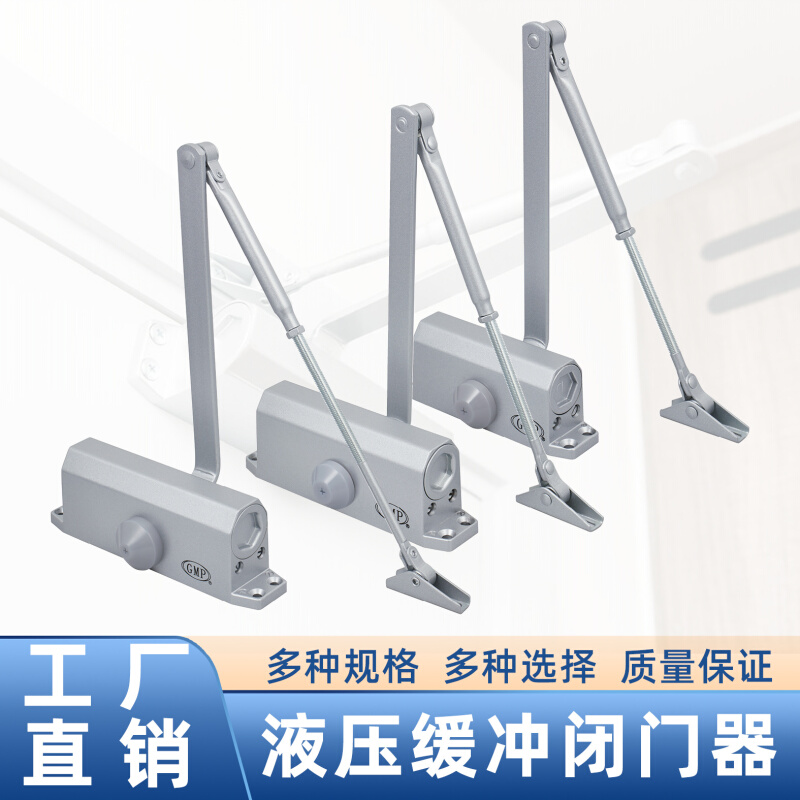 厂家直销闭门器液压缓冲180度自动关门器大号防火门90度定位自动