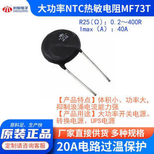 MF73T 黑色硅树脂 13A 铜线 10Ω 南京时恒大功率NTC热敏电阻