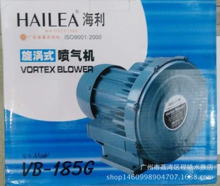 海利VB 喷气机工业大气量鼓风机大型气泵 800G旋涡式