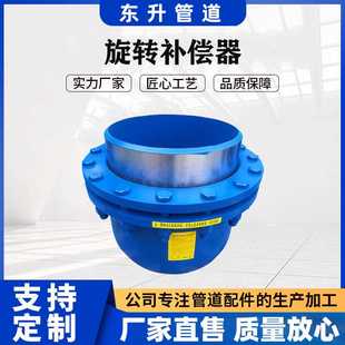 无推力热力管道旋转补偿器自密封球形补偿器 直埋套筒补偿器法兰式