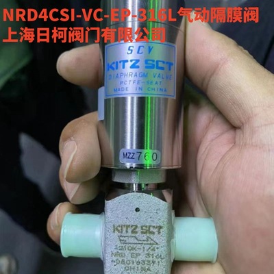 KD8CB-VFVF4VFC-A-90-EP-316L气动隔膜阀_KITZSCT气动隔膜阀