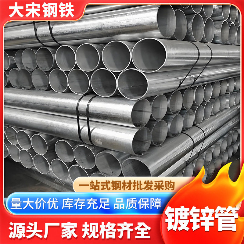 华歧镀锌钢管/镀锌管dn100/4分大棚管 6分农用/1寸镀锌水管/华捷