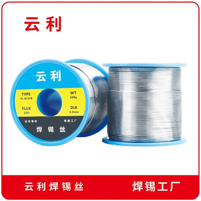 Sn38/Pb62 英吉利焊锡工厂 云利焊锡丝 松香芯锡线 工厂用焊锡丝