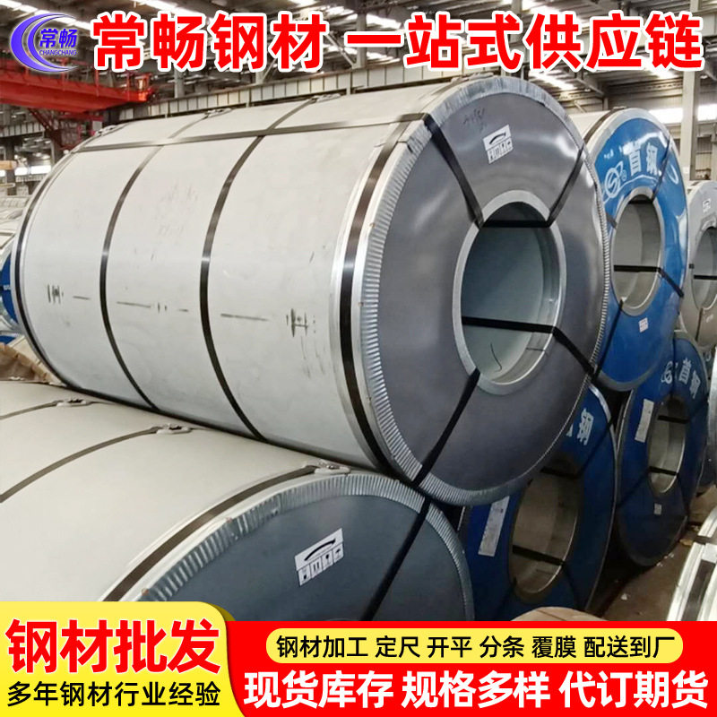 热镀锌卷板  DC53D+Z 宝钢 镀锌板 275高锌层镀锌 现货批发销售