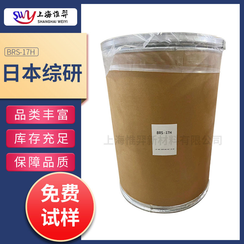 日本综研 BRS-17H 抗刮伤 开口剂 扩散膜 PBMA微球 软粒子 耐刮擦,模玩/动漫/周边/娃圈三坑/桌游,文化/体育周边,淘宝优惠券,粉丝福利购,淘宝优惠卷