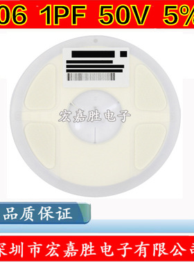 贴片陶瓷电容器1206 1PF 1P 1 NPO 50V  C档 CL31C010CBCNNNC