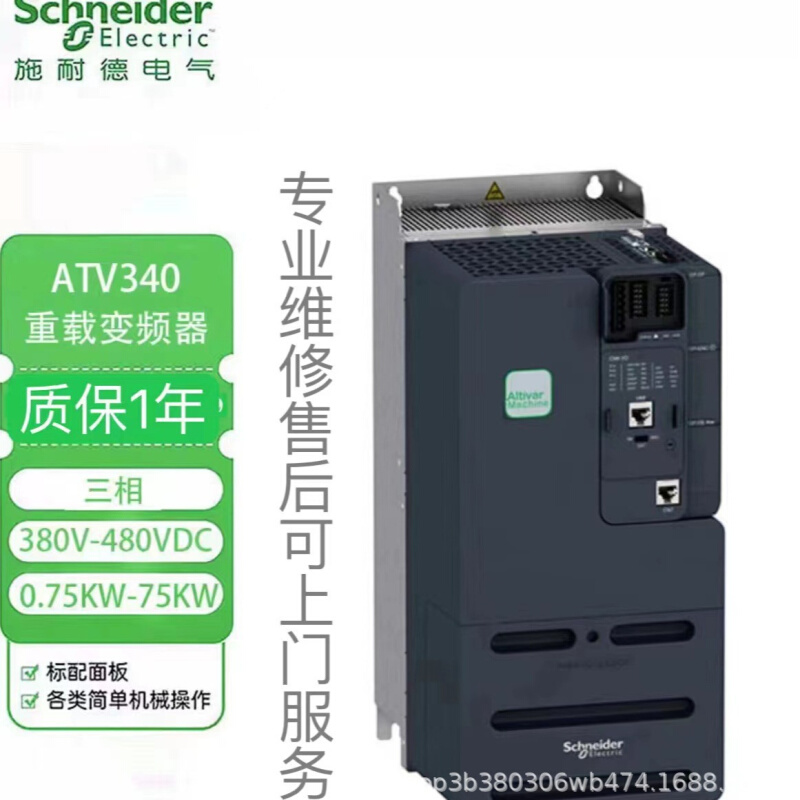 三相变频器atv340u55n4e标准075三相风机水泵工业变频器ABB变频器