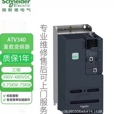 三相变频器atv340u55n4e标准075三相风机水泵工业变频器ABB变频器