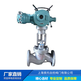 不锈钢开关型电动法兰截止阀J941H DN100智能型硬密封截止阀 16P