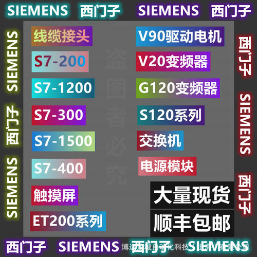 6ES7134 6GB00 6FB00 6GD00 6GD01 6HD00 6HD01 6GF00 6GF01基座