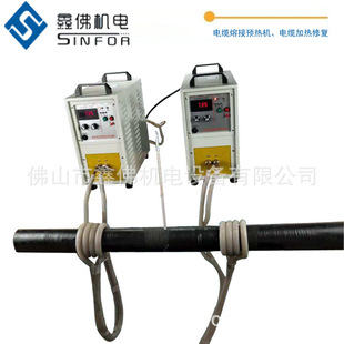 鑫佛电缆熔接头预热机 两头加热220V电压 电缆修复电缆预热设备