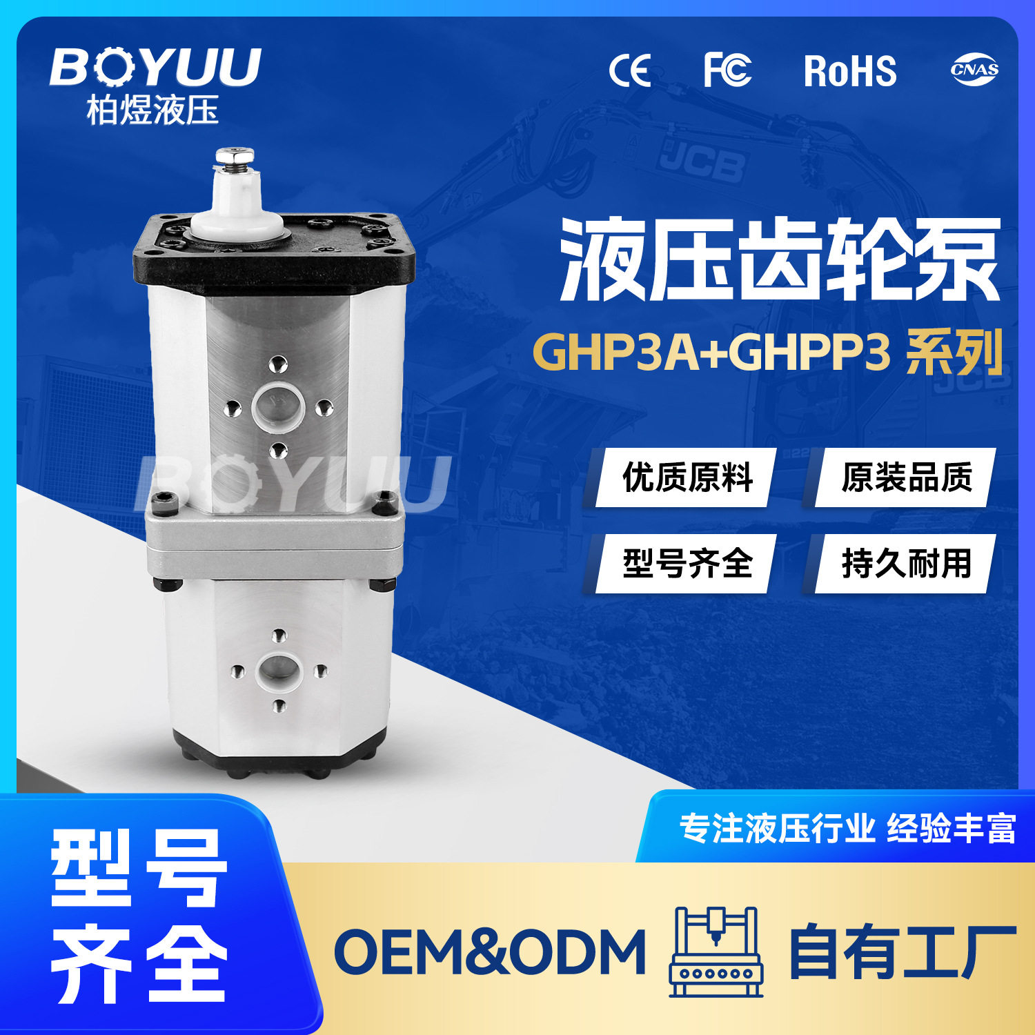 GHP3A-S-110+GHPP3-S-110双联齿轮泵  用于工业设备  厂家直销