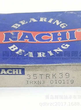 N-A-C-H-I 汽车离合器轴承 35TRK39 = RCT35-1 VKC3509 35TMK29B2
