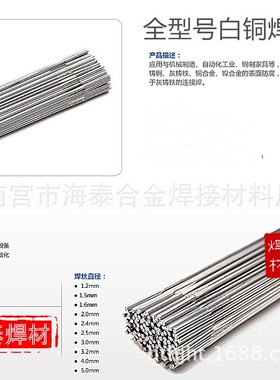 B10 CuNi10 SG-CuNi10Fe 9010 SCu7061铜焊丝 白铜 铜镍合金焊丝