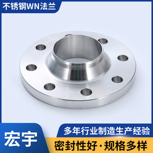 不锈钢304WN法兰PN10PN16对焊法兰片异形锻造法DN50耐高压法兰盘
